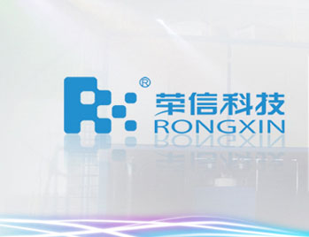 石家庄荣信科技有限公司