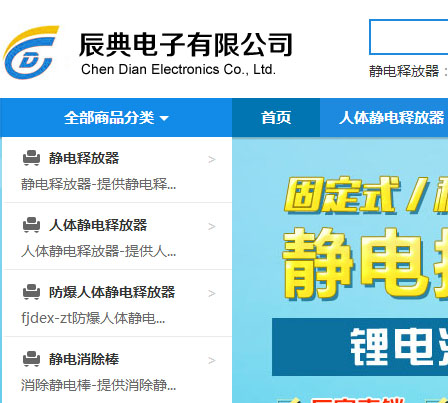 济南辰典电子有限公司(收录二十多万)